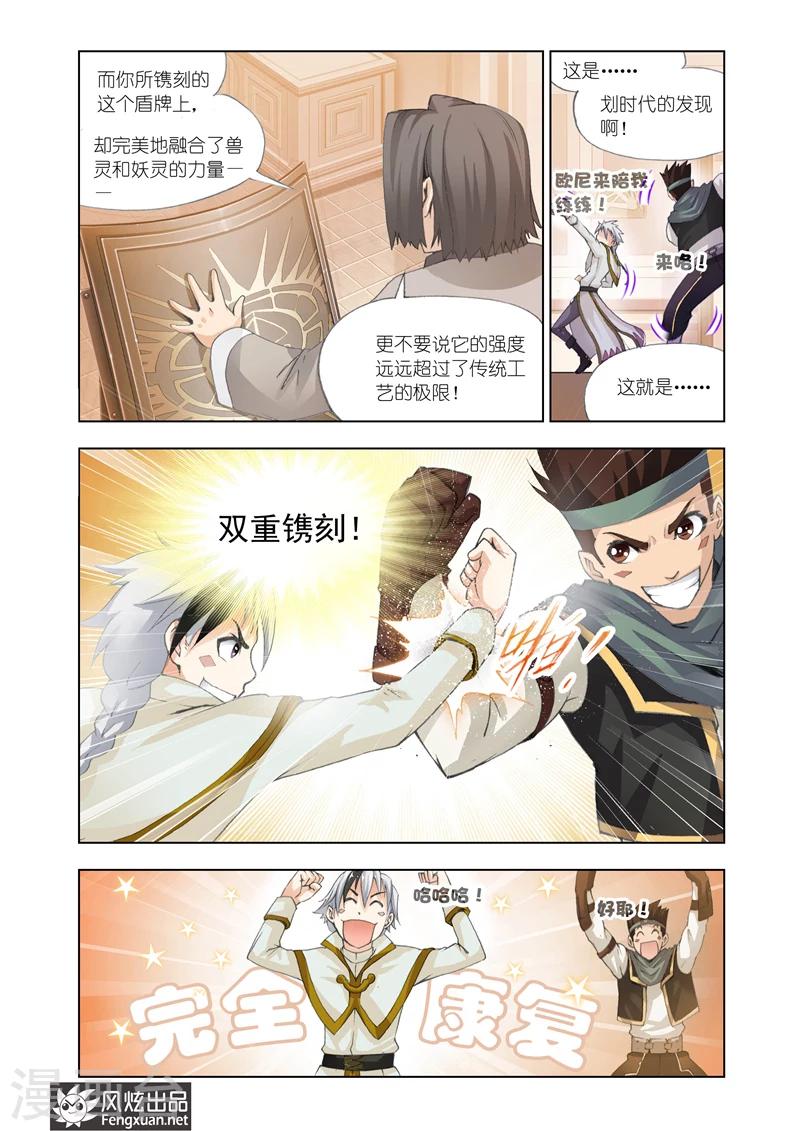 第16话 舞会2