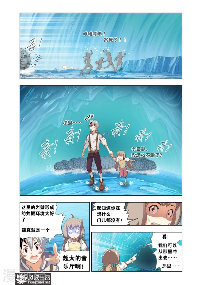 第9话 风暴战歌5