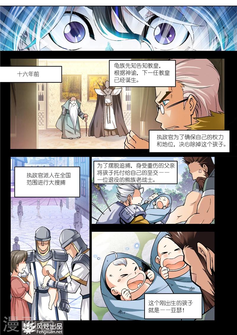 最终话 你来了24