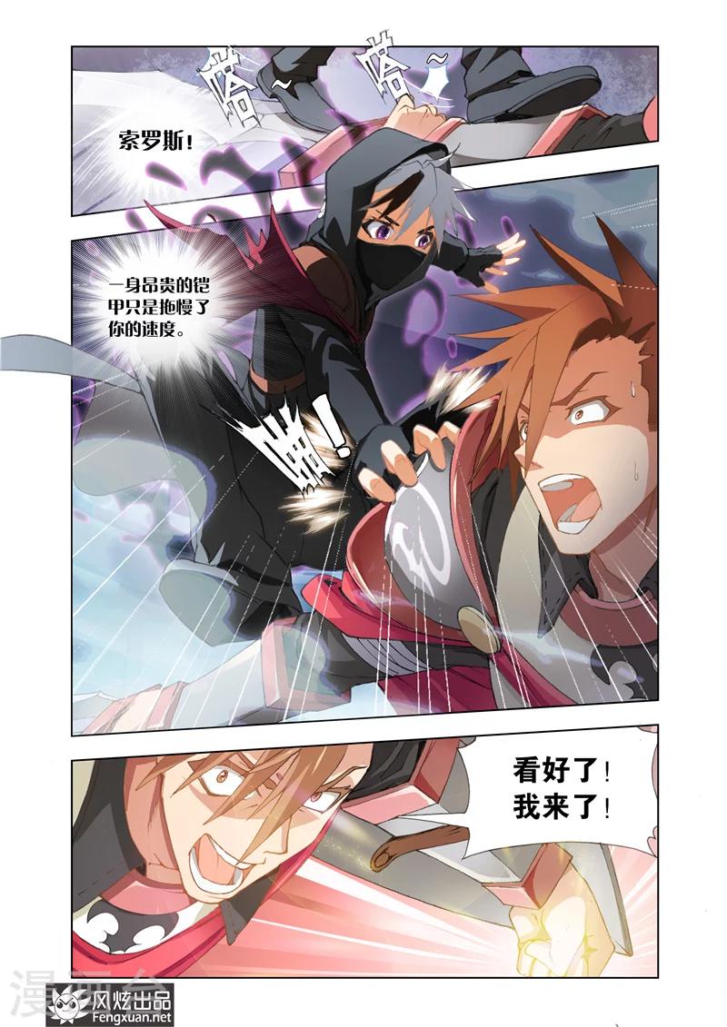 第1话 修罗降临26