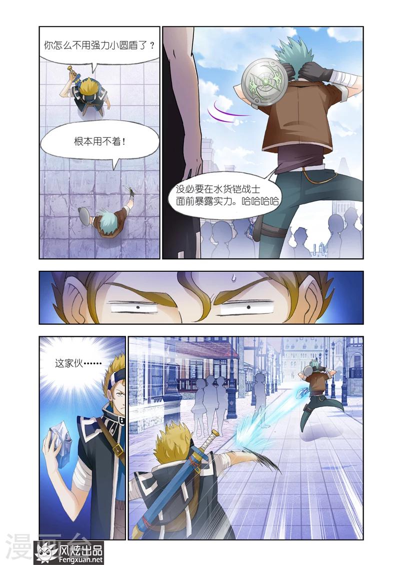 第24话 我的专属21