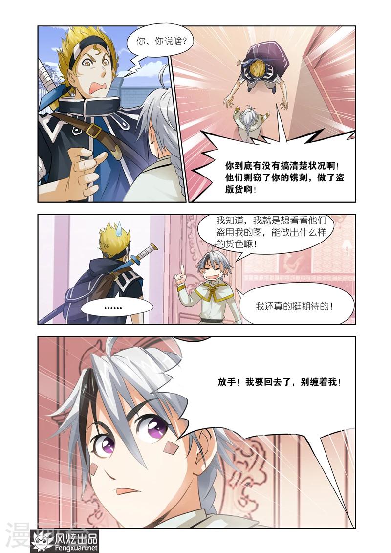 第26话 风云突变4