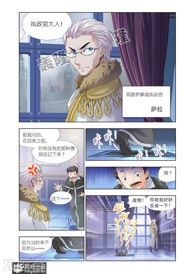 第16话 舞会5