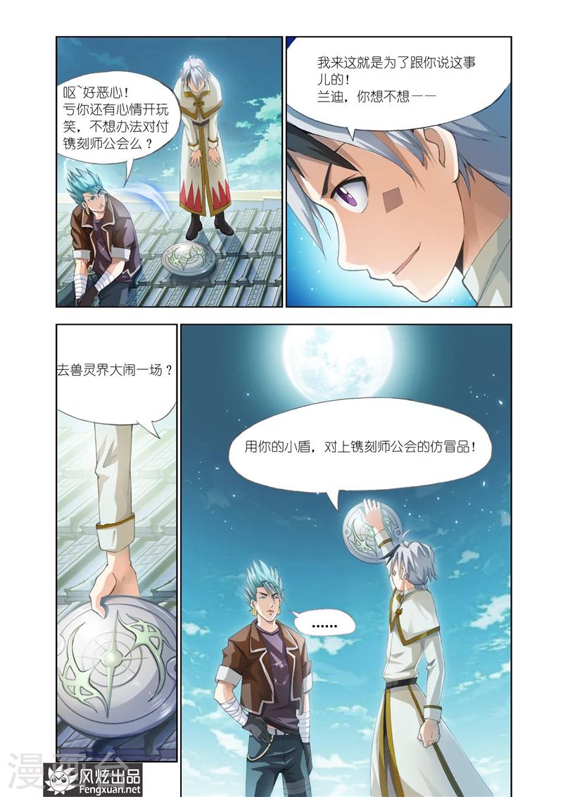 第26话 风云突变18