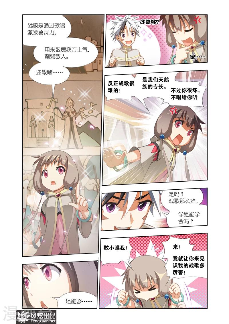 第4话 战歌11