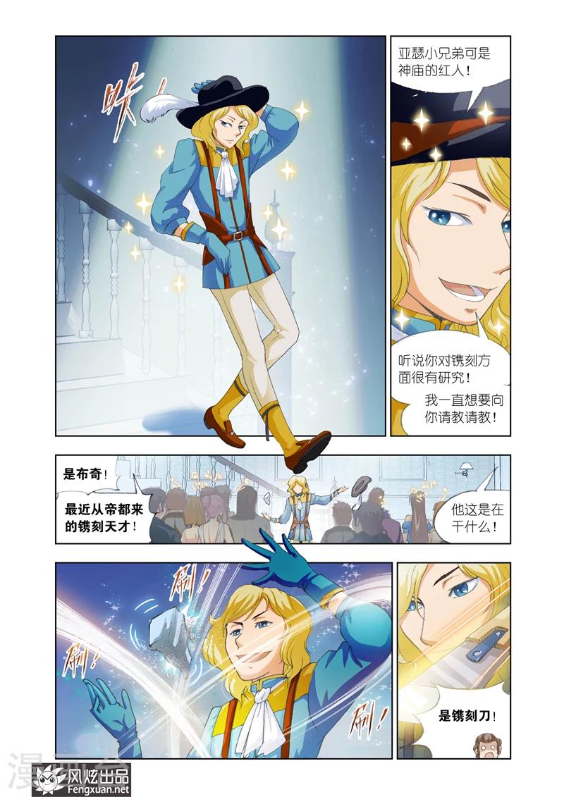 第17话 最美的女孩7