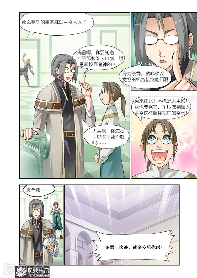 第26话 风云突变26