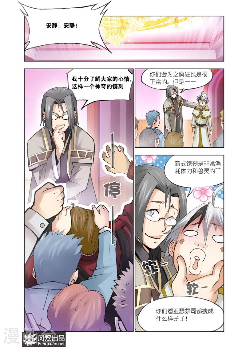 第25话 又见潮流12