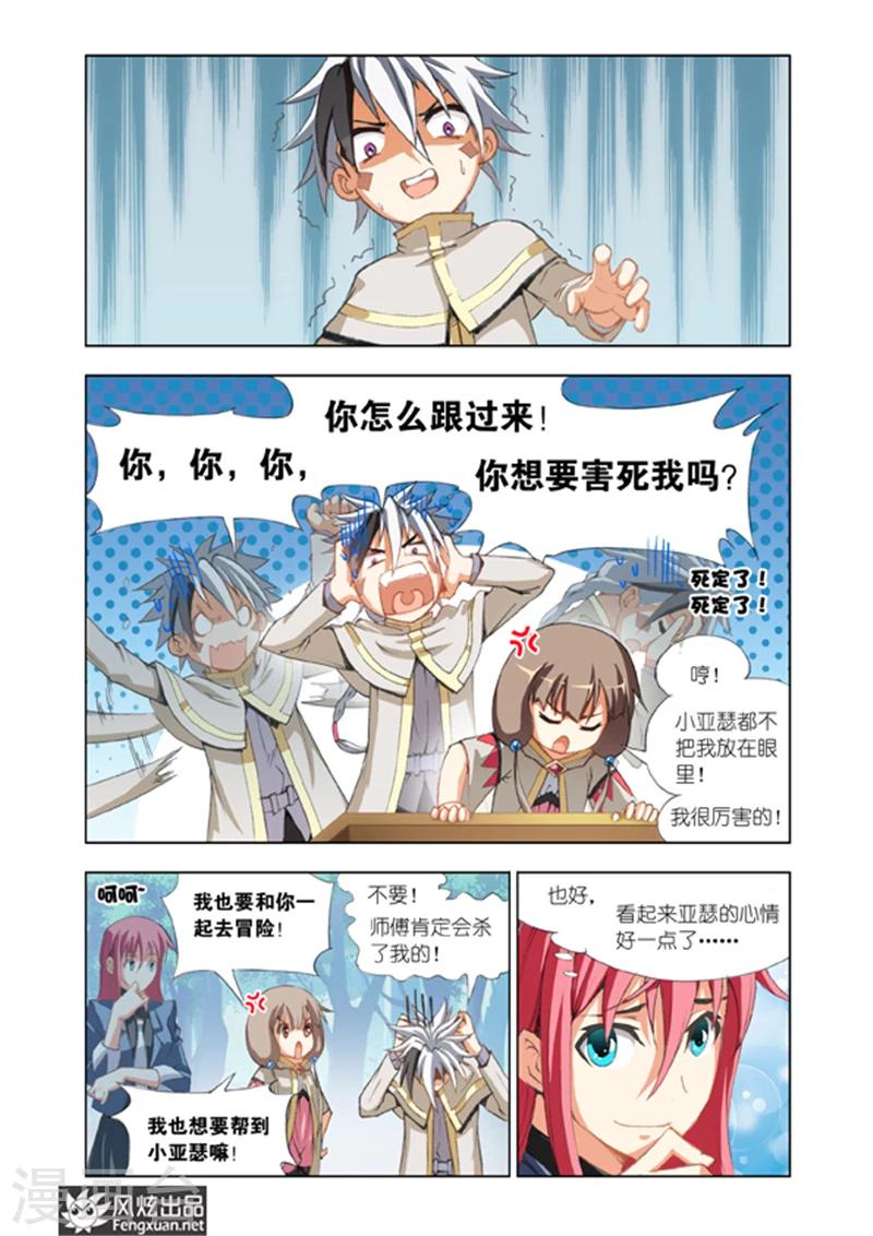 第6话 地下世界23