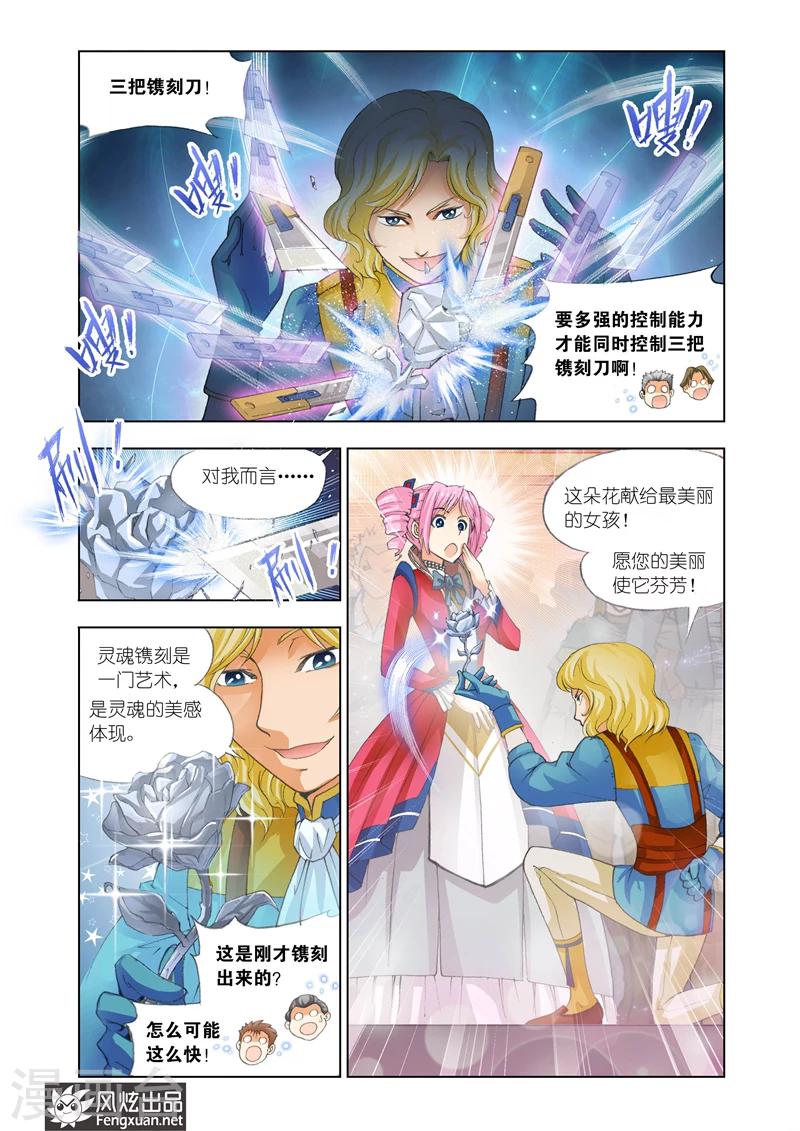 第17话 最美的女孩8