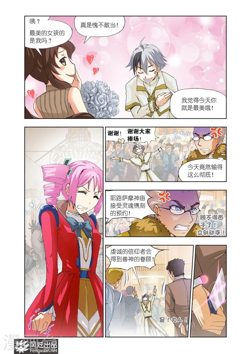 第17话 最美的女孩22