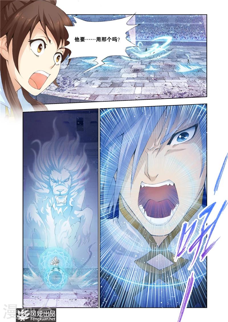 第21话 狮子的咆哮21