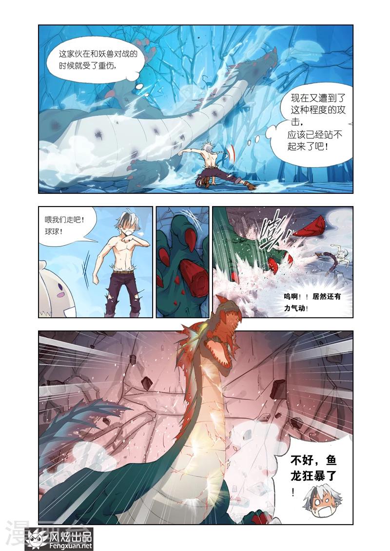 第12话 熊的力量26