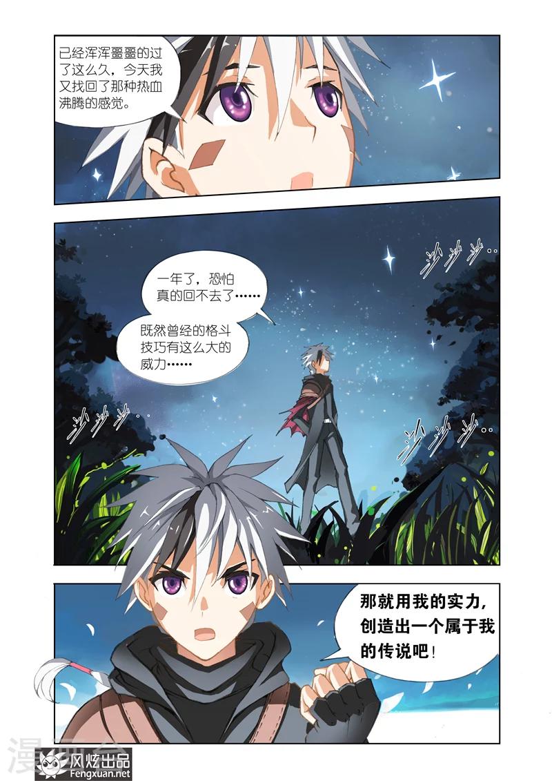 第1话 修罗降临31