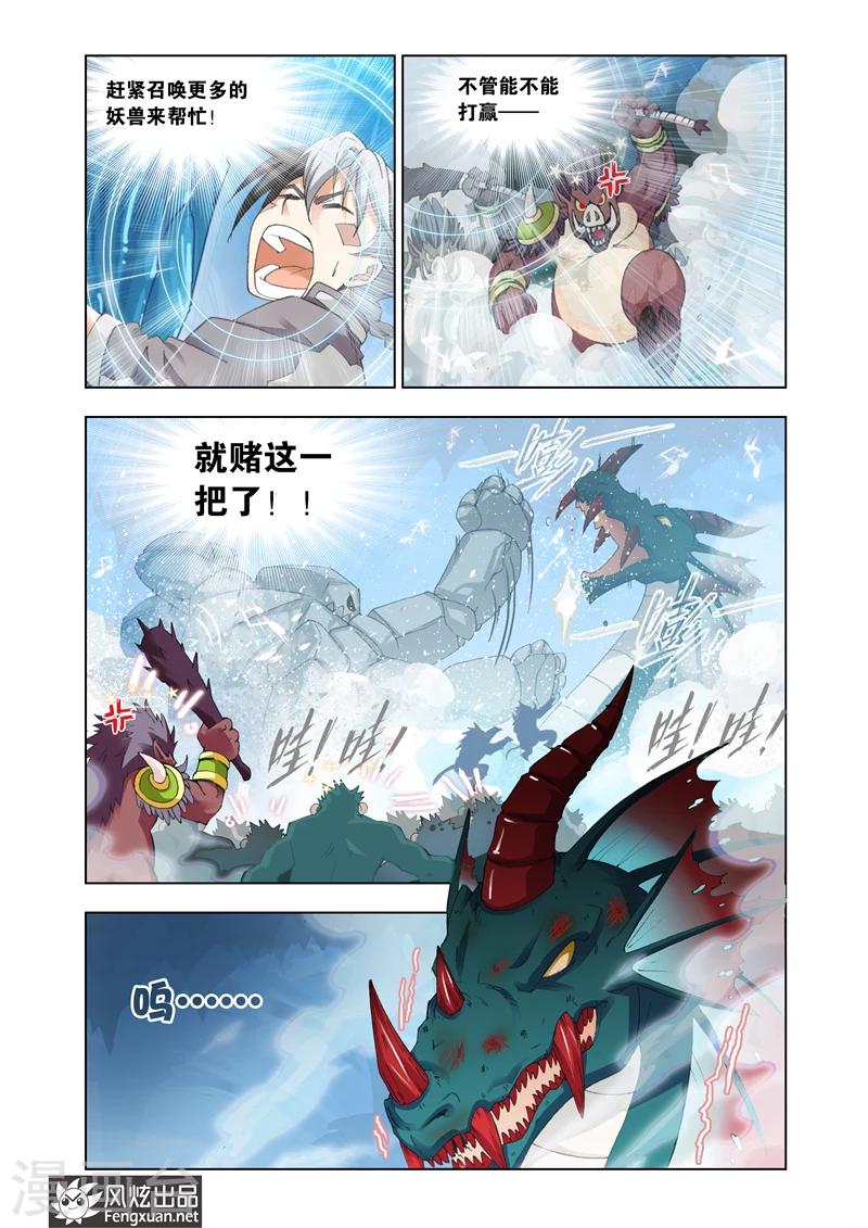 第11话 蝼蚁憾树16