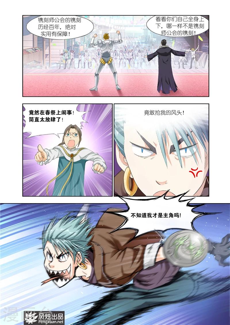 第27话 春祭15