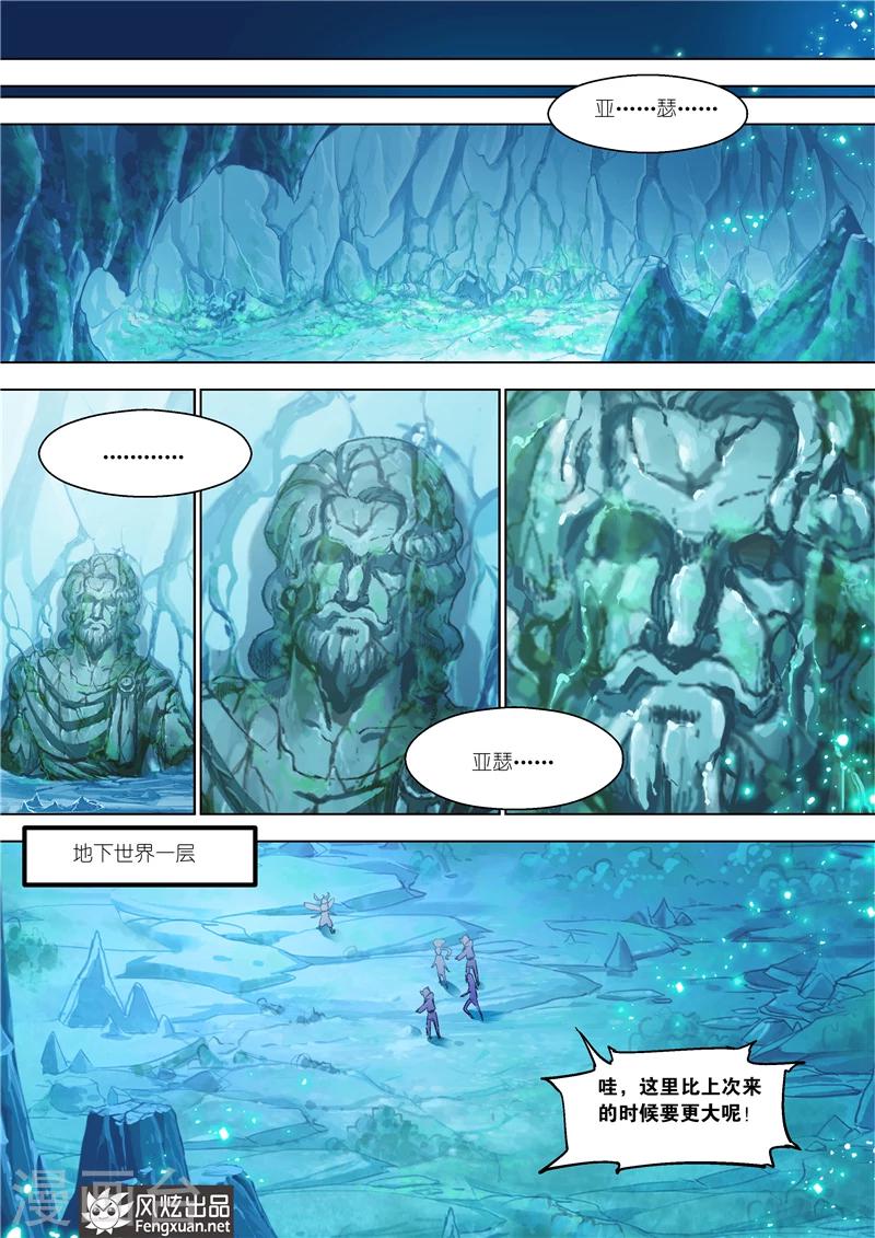 最终话 你来了1
