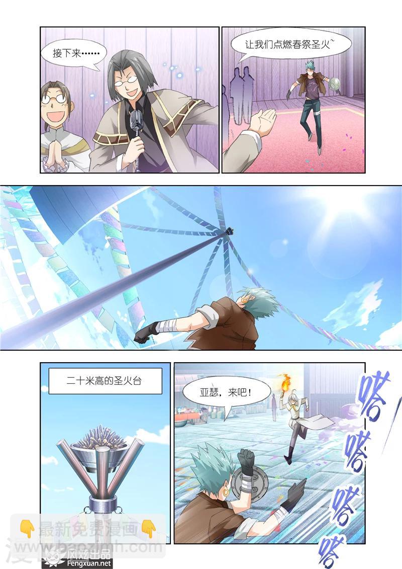 第27话 春祭9