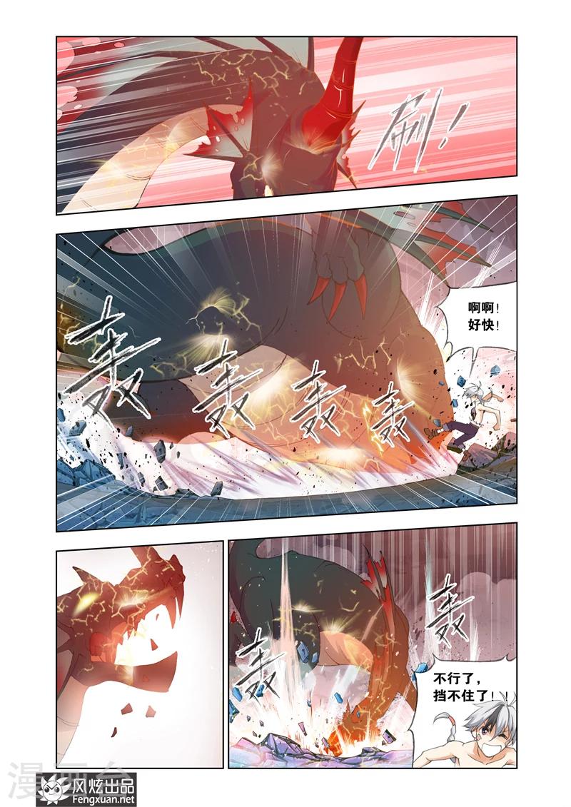 第12话 熊的力量27