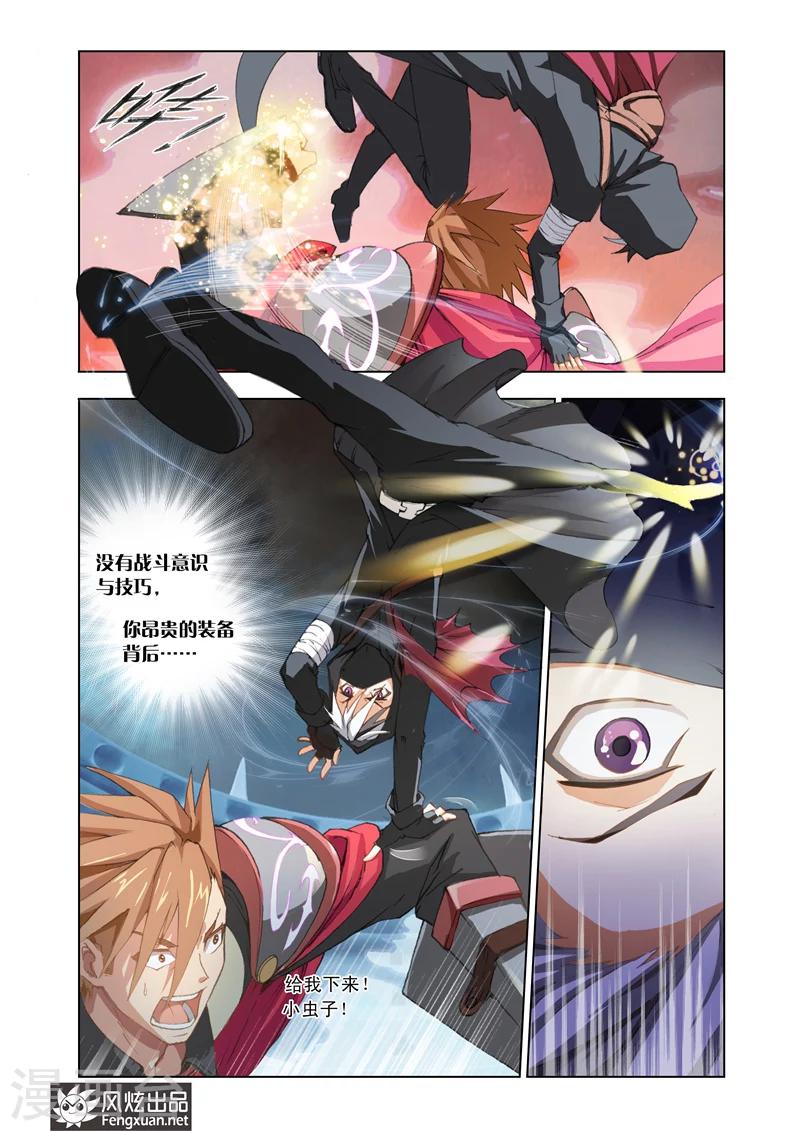 第1话 修罗降临27