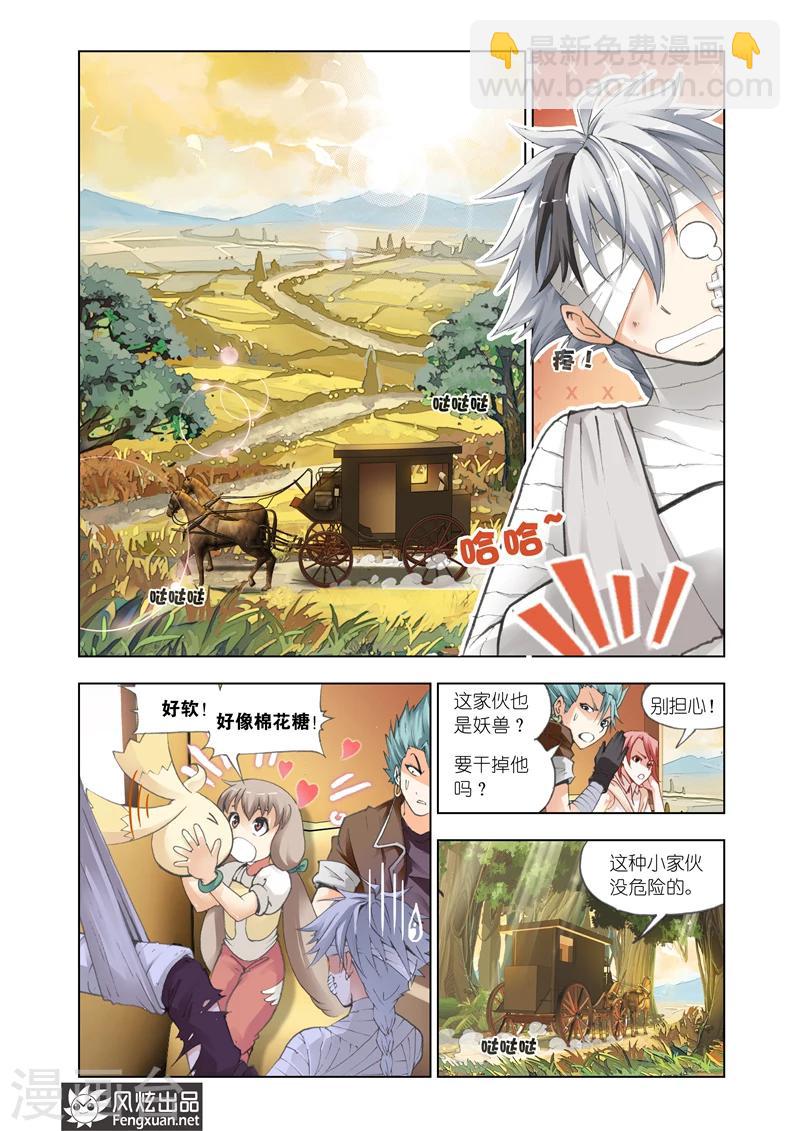 第13话 冒险者勋章17