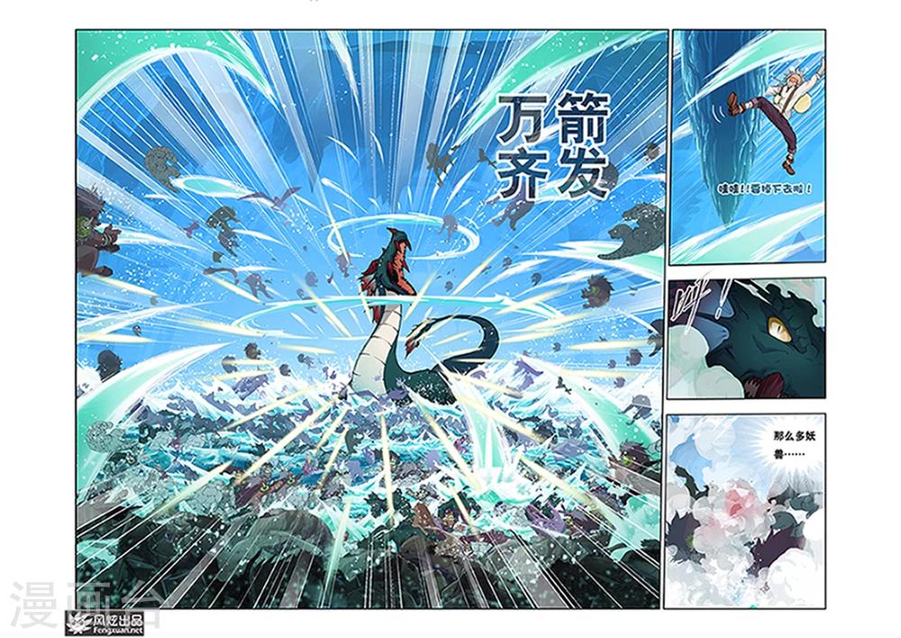 第11话 蝼蚁憾树10
