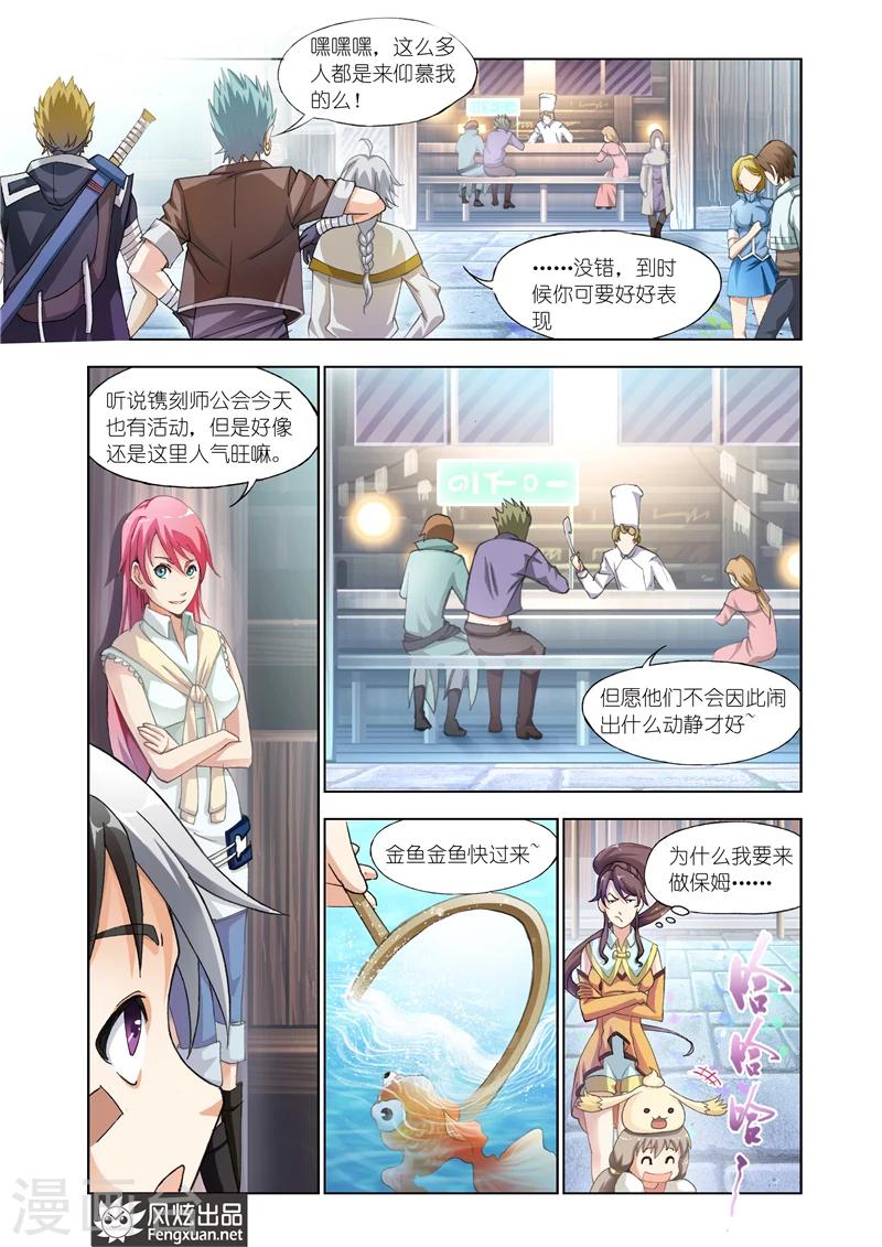 第27话 春祭4