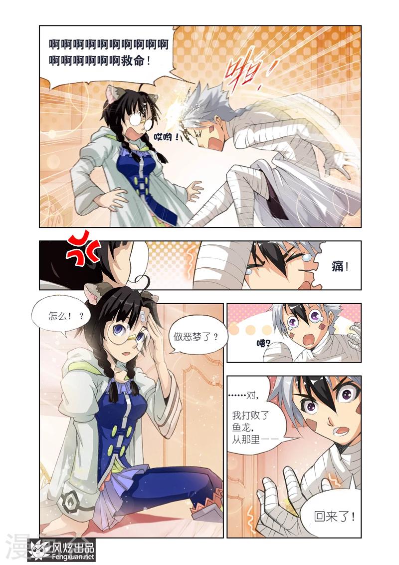 第15话 双重镌刻3