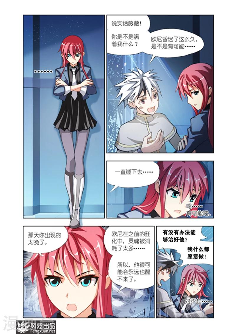 第6话 地下世界7