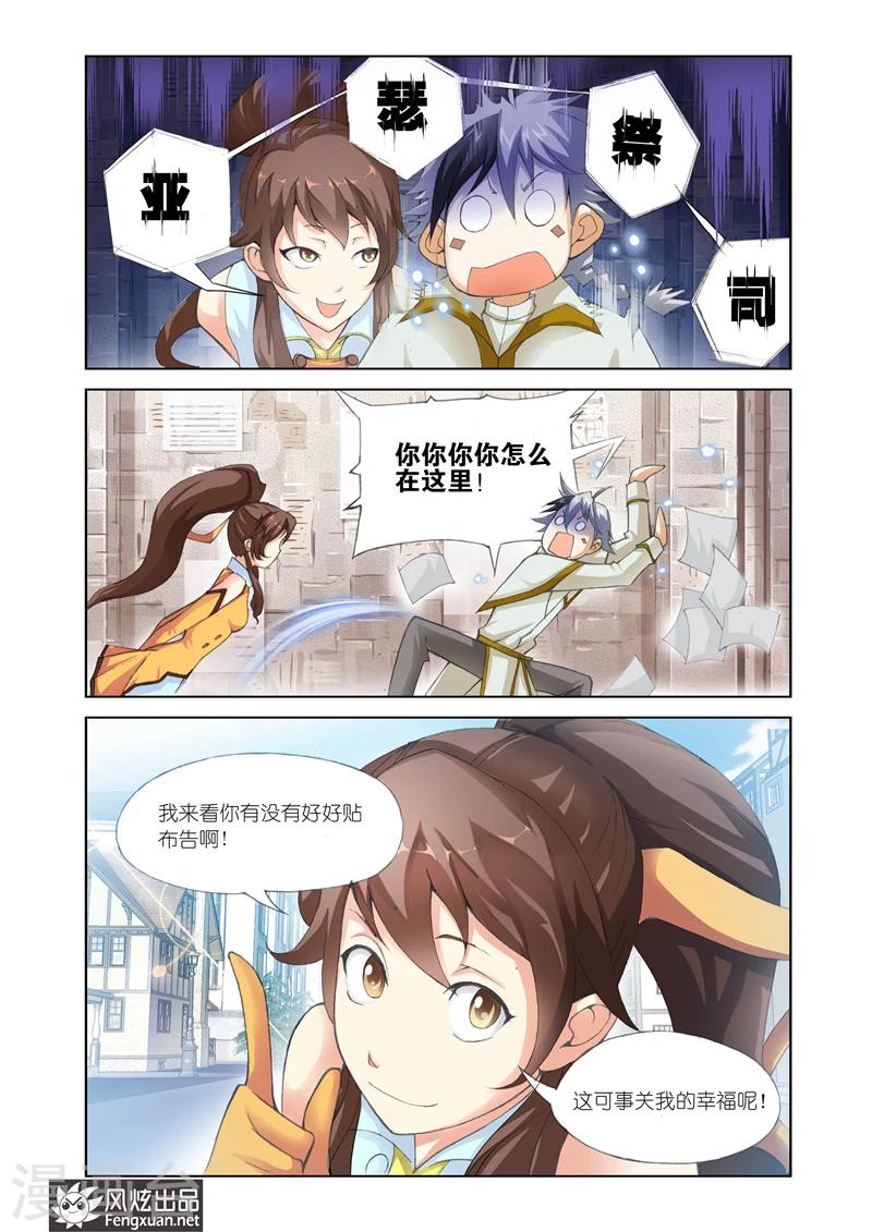 第19话 应战要不要3