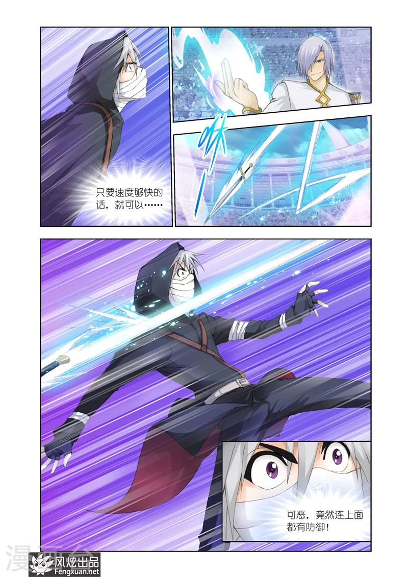第21话 狮子的咆哮19