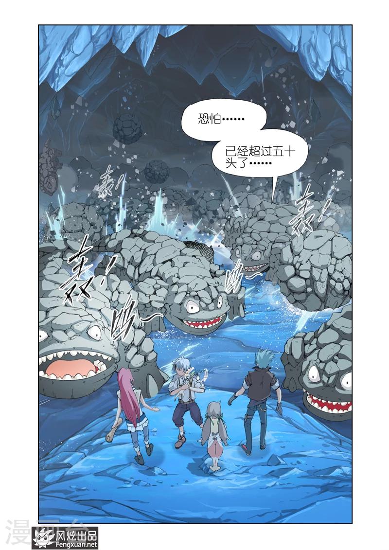 第8话 岩兽的咆哮23