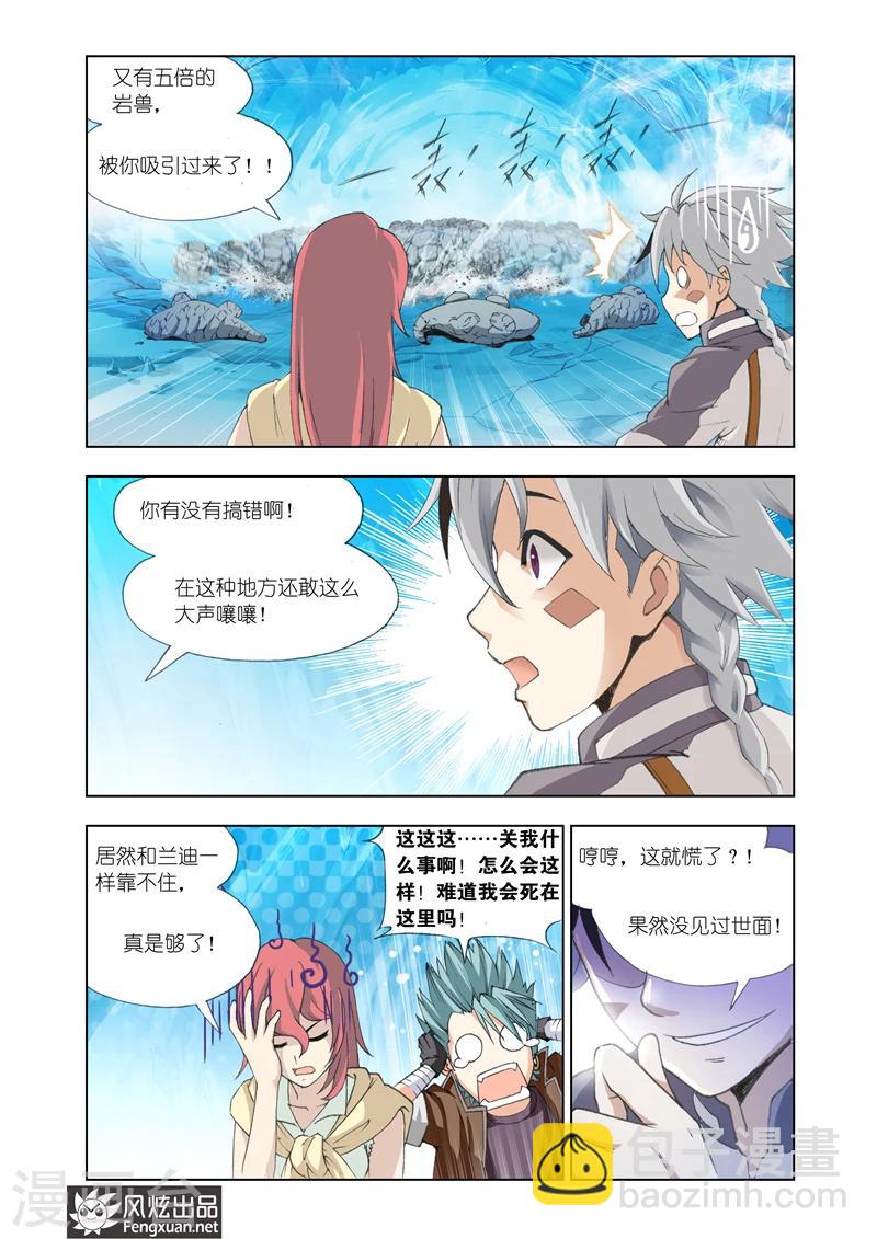 第9话 风暴战歌13