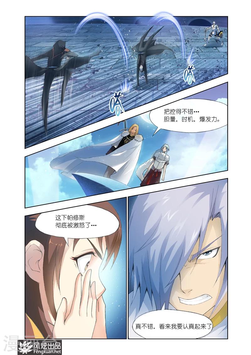 第21话 狮子的咆哮10