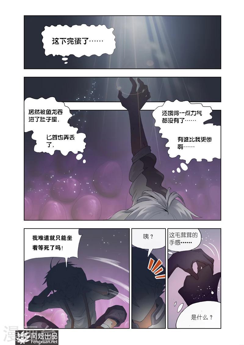 第12话 熊的力量1
