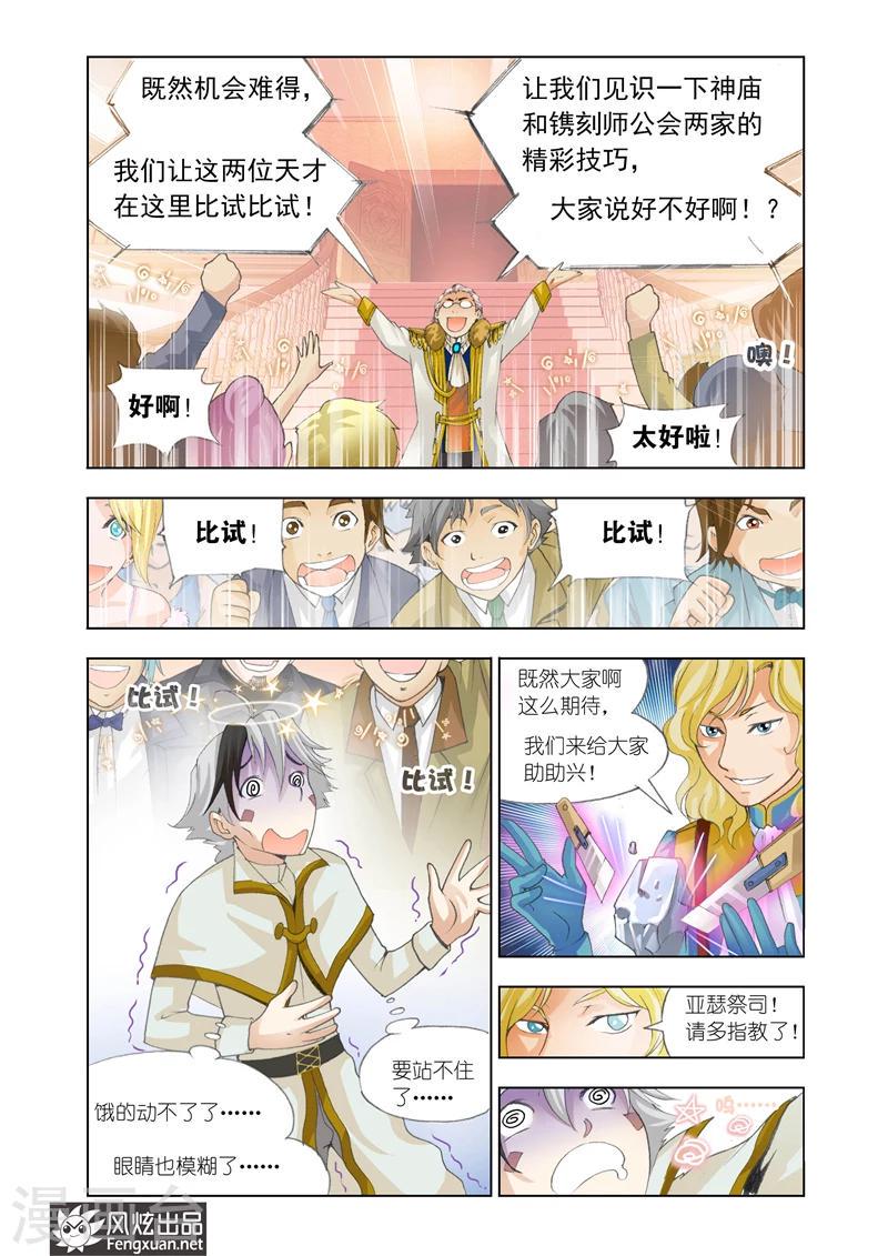 第17话 最美的女孩10