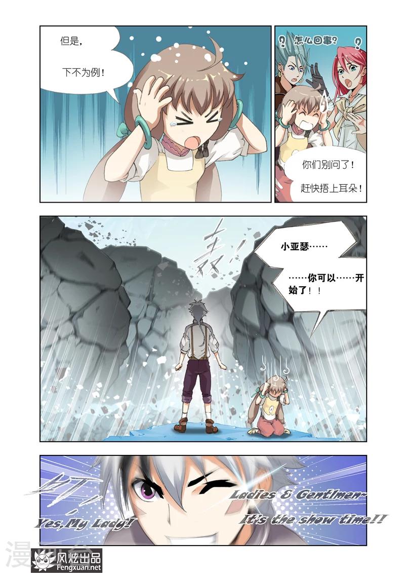 第9话 风暴战歌7