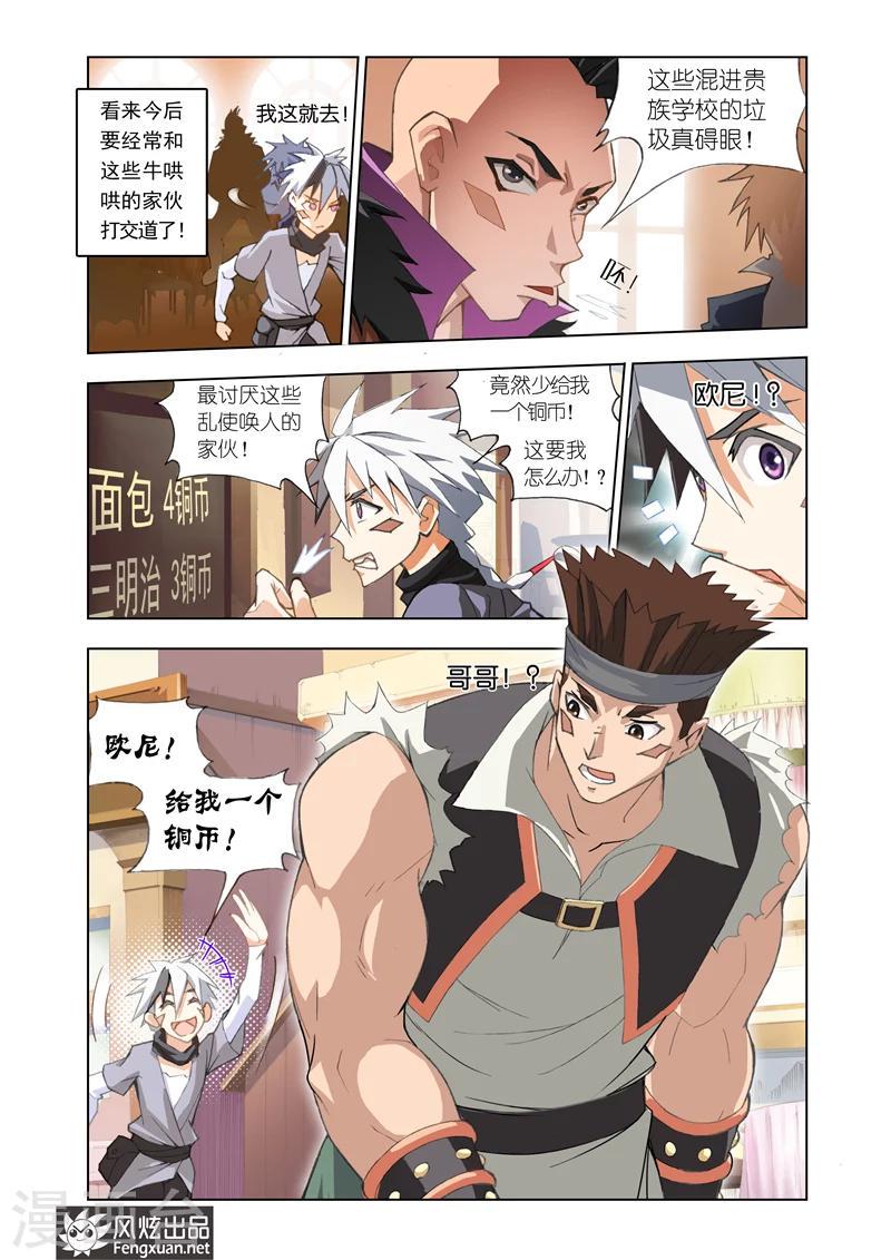第1话 修罗降临3