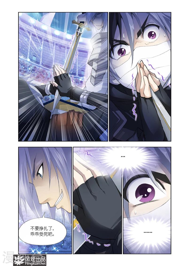 第21话 狮子的咆哮8