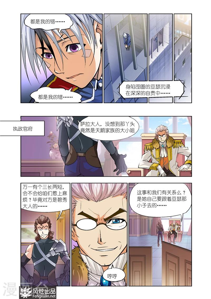 最终话 你来了30