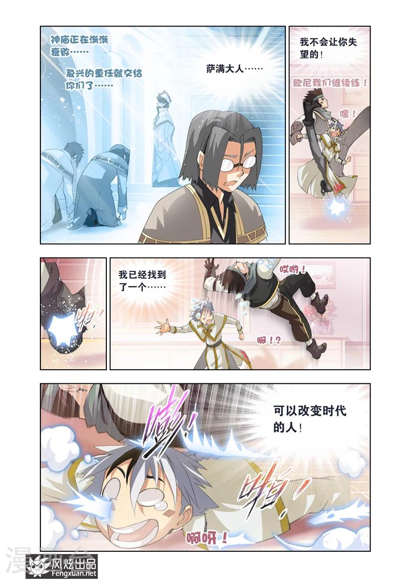 第16话 舞会3