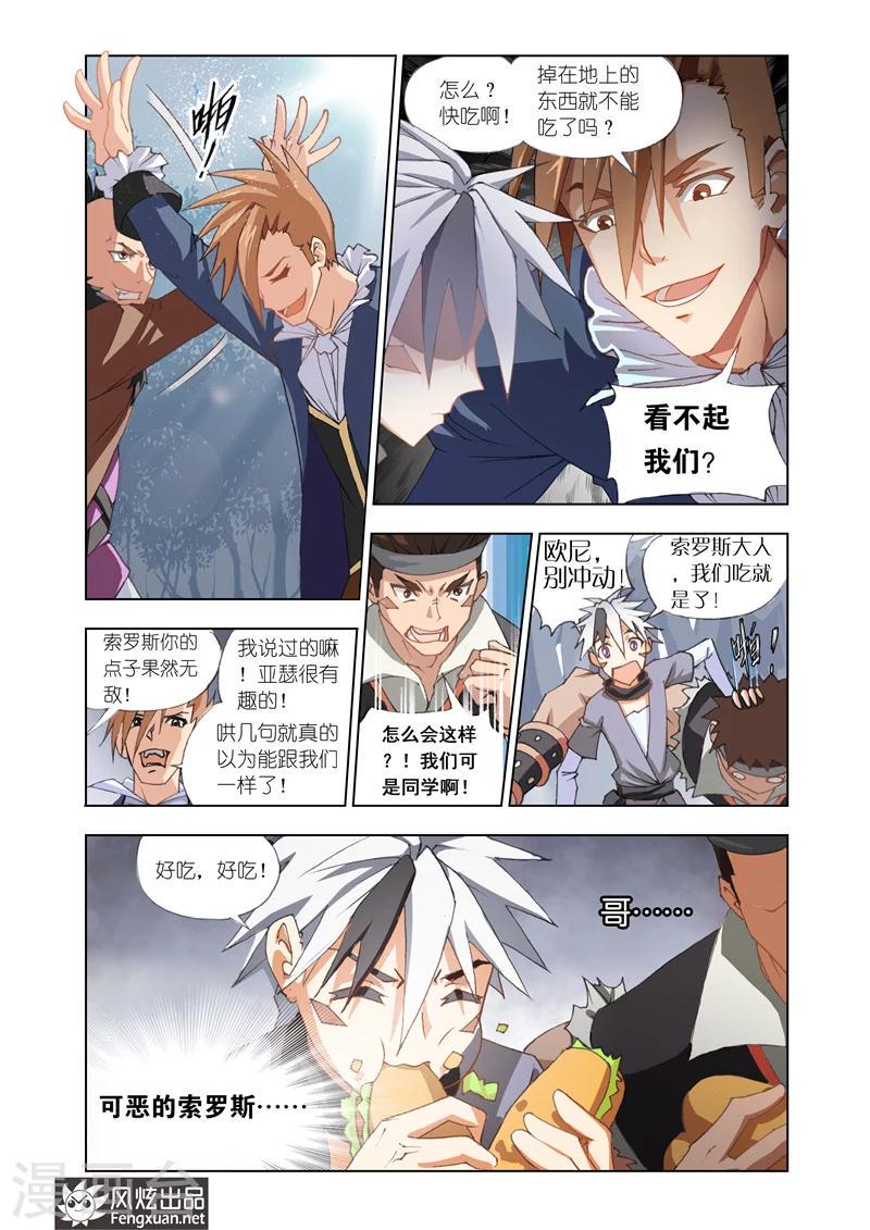 第1话 修罗降临9