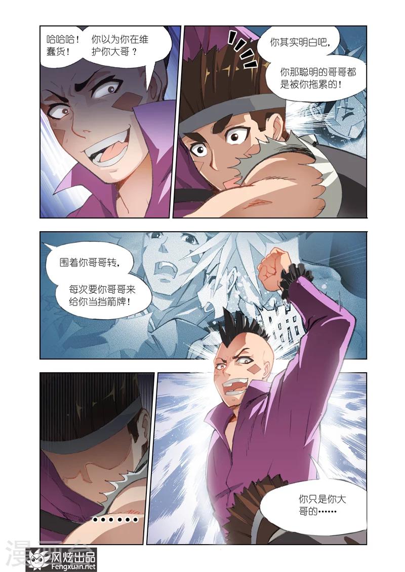 第5话 狂化13