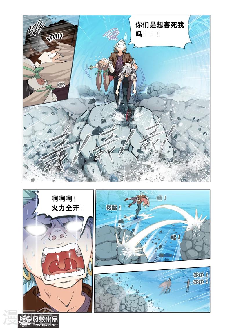 第9话 风暴战歌4