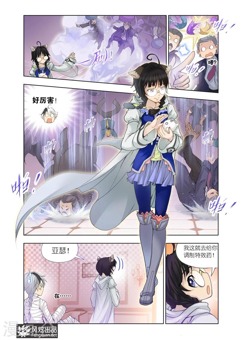 第14话 药剂师22