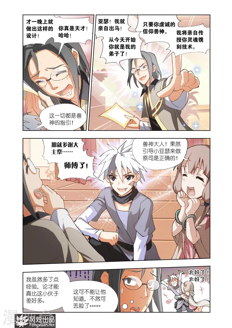 第3话 拯救23