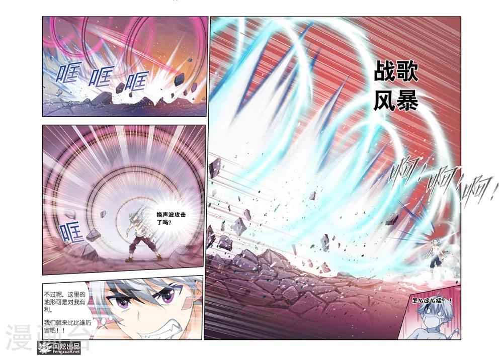 第12话 熊的力量24