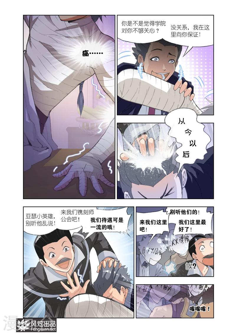 第14话 药剂师16