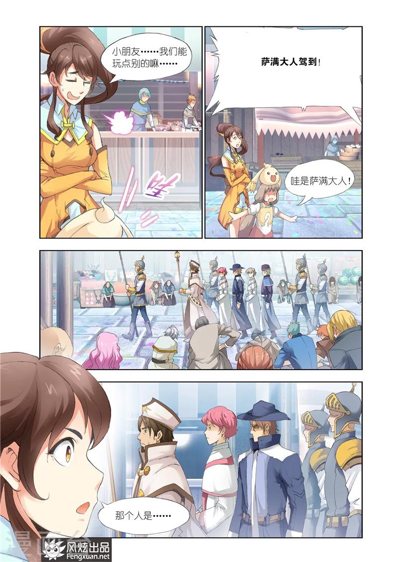 第27话 春祭5