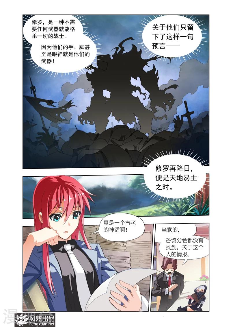 第5话 狂化1